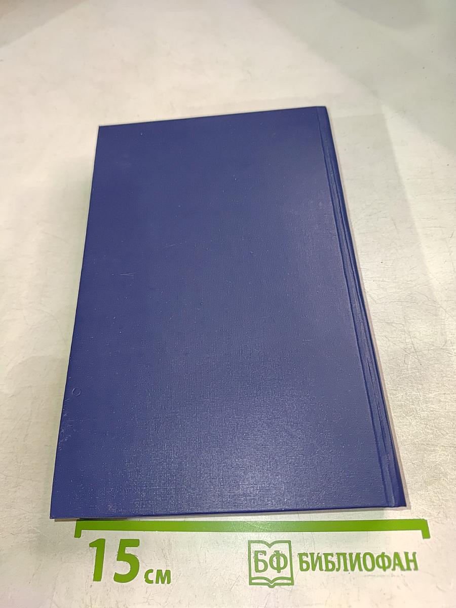 У родного очага