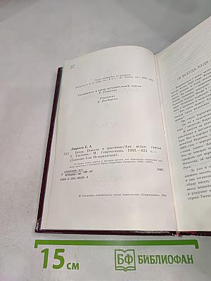 Ветер. Повести и рассказы