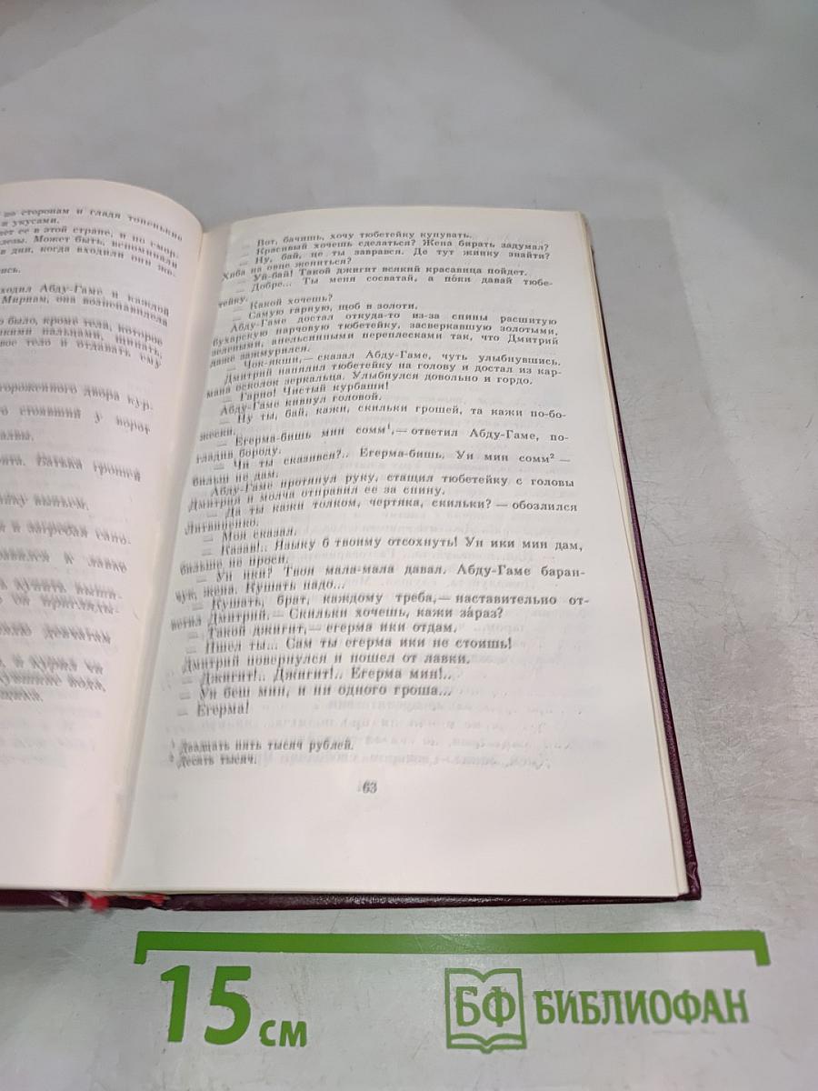 Ветер. Повести и рассказы