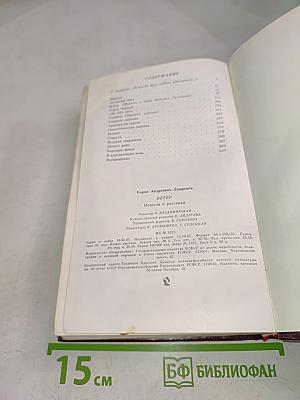 Ветер. Повести и рассказы