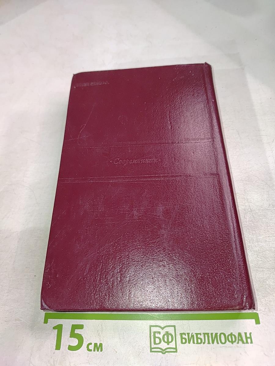 Ветер. Повести и рассказы