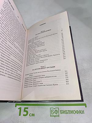 К.Р.Е.М.Л.Ь. 2222: Легенды выживших