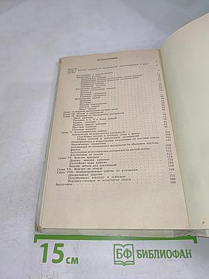 Рукоделие в начальных классах