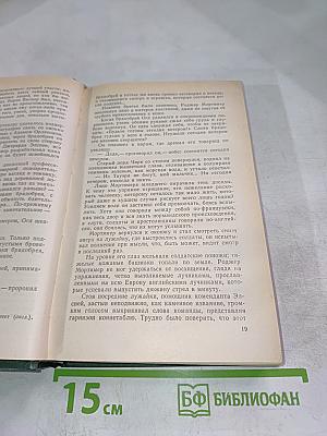 Французская волчица; Лилия и лев