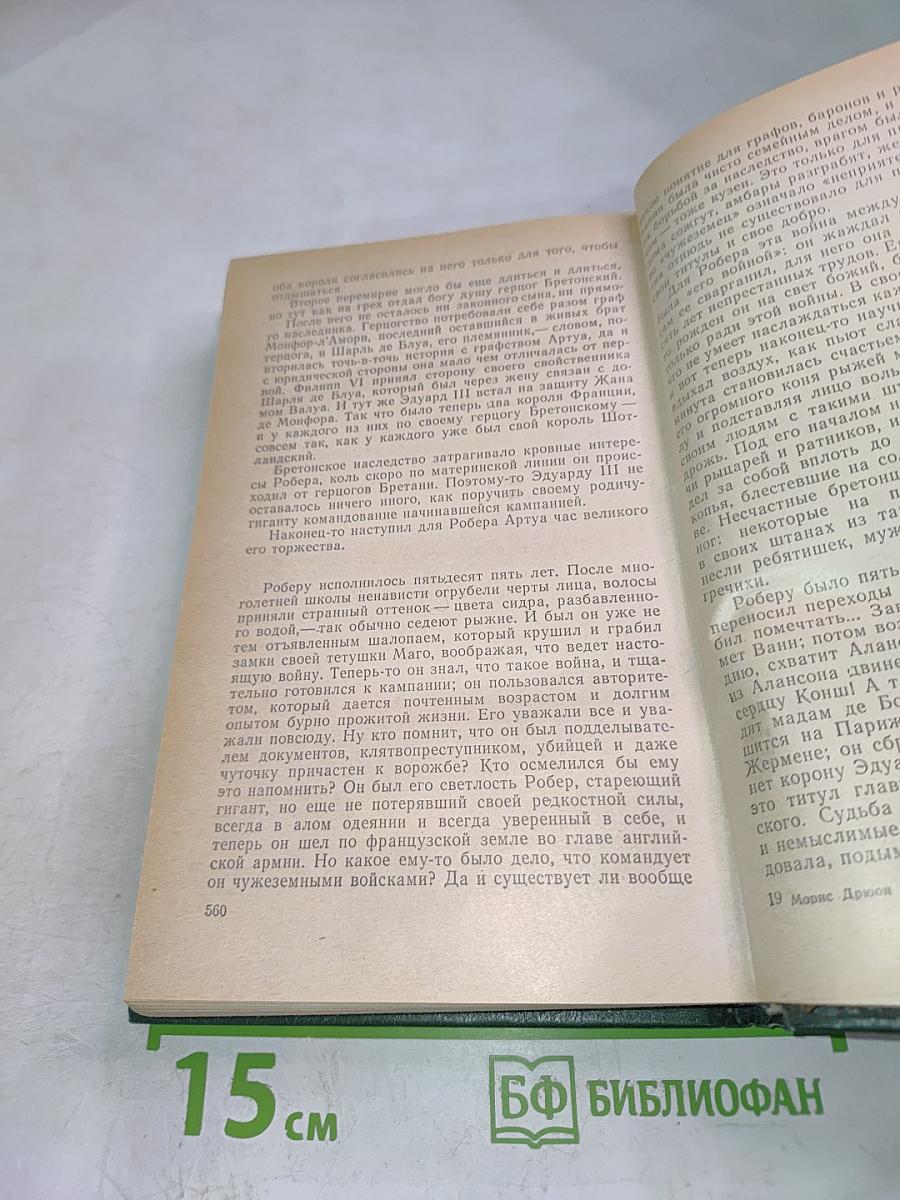 Французская волчица; Лилия и лев