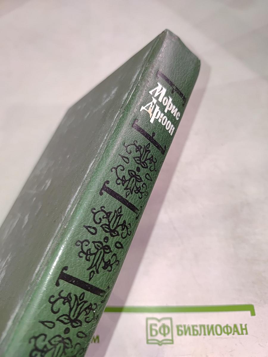 Французская волчица; Лилия и лев