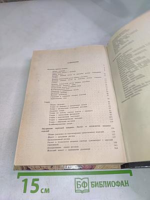 Вязание на спицах