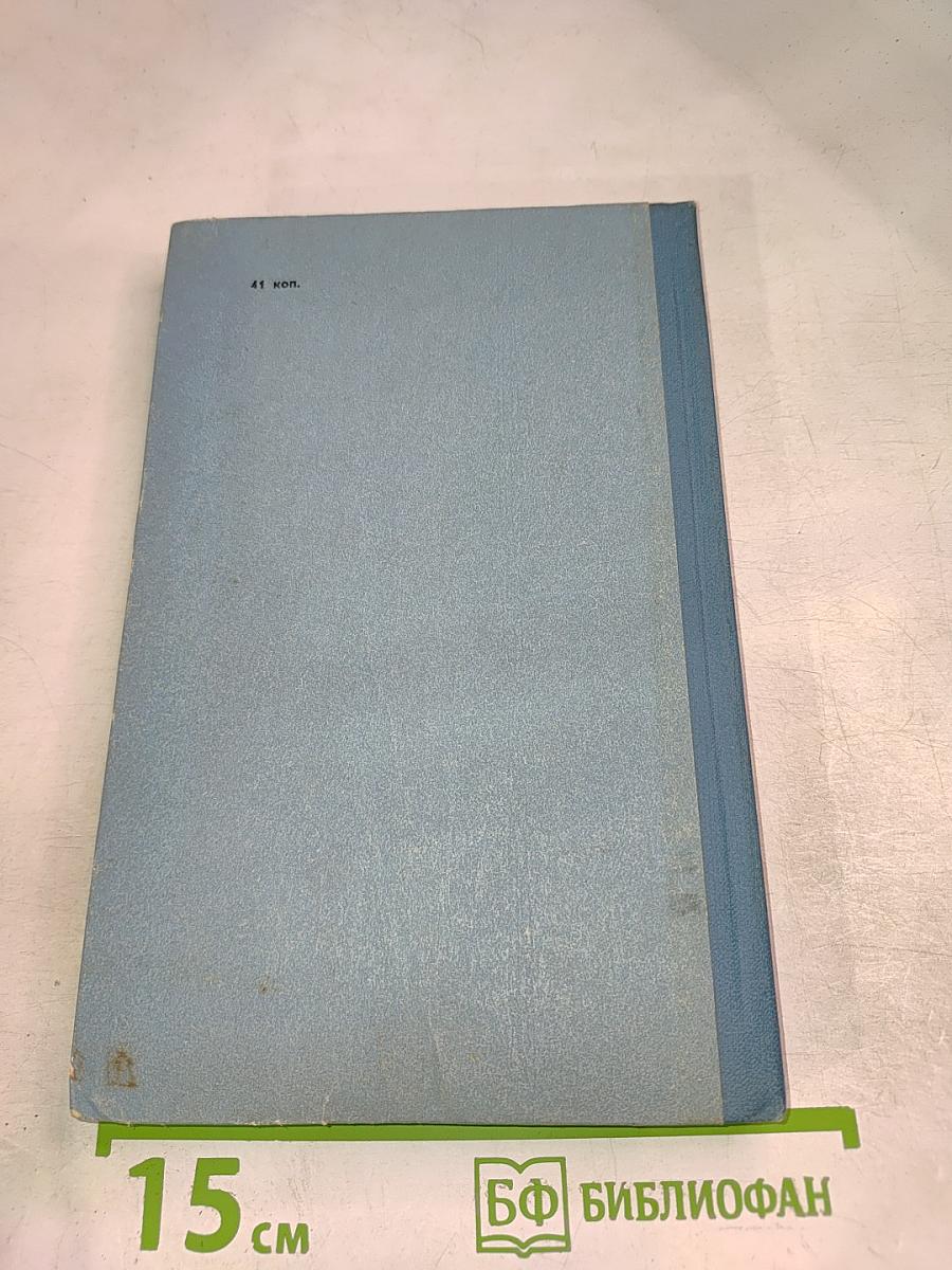 Питание здорового и больного человека