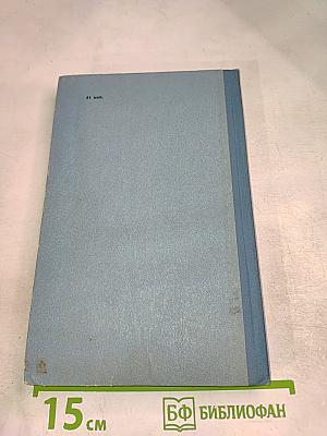 Питание здорового и больного человека