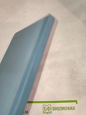 Питание здорового и больного человека