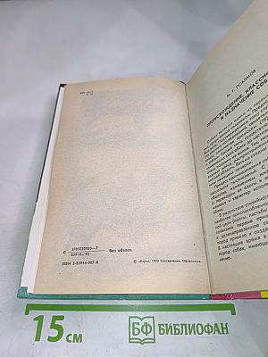 Служебное собаководство