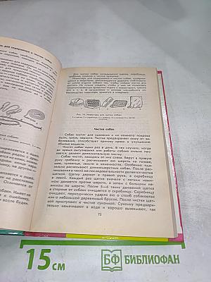 Служебное собаководство