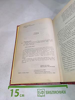 Механик ее величества