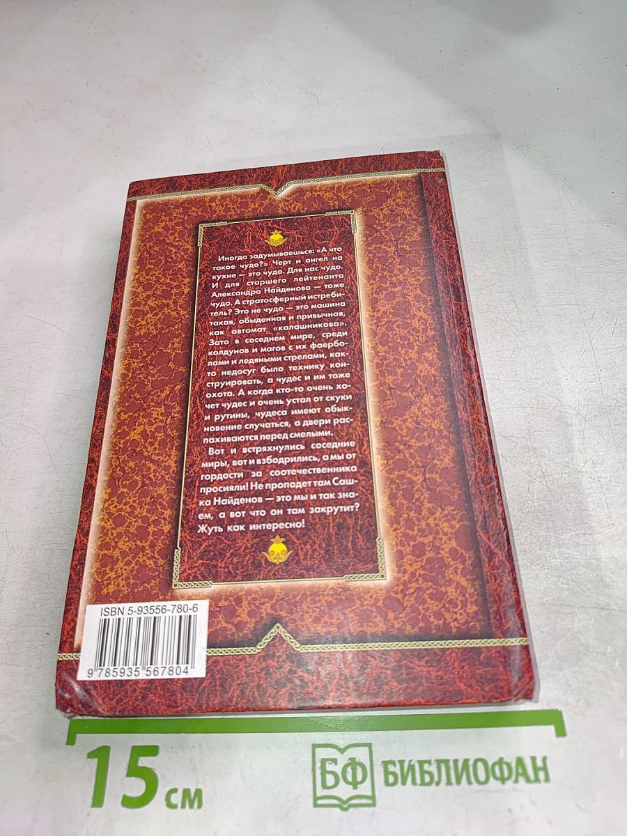 Механик ее величества