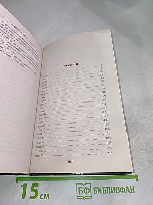 Инженер "Крылья" для цесаревича