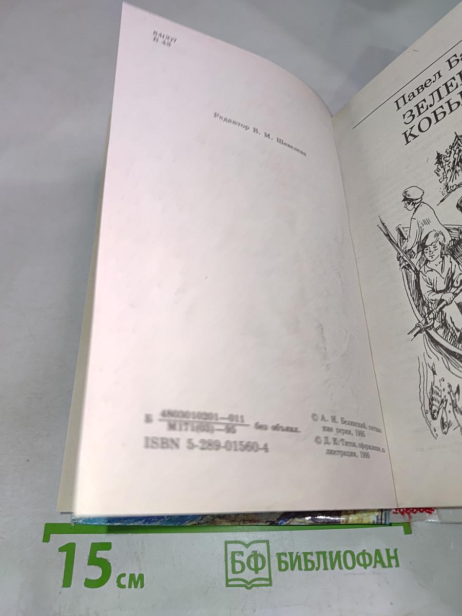 Белеет парус одинокий. Приключенческие повести