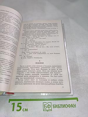 Белеет парус одинокий. Приключенческие повести