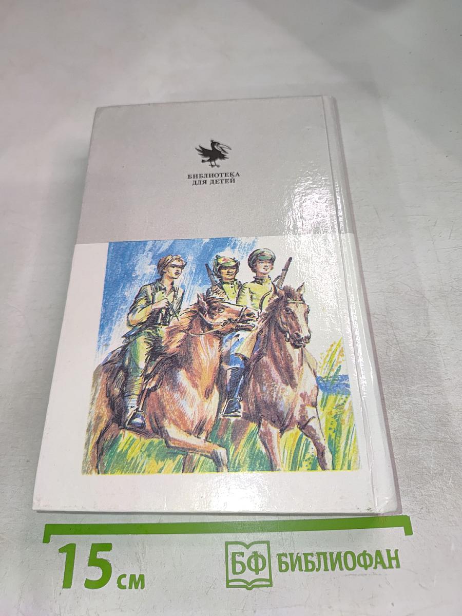 Белеет парус одинокий. Приключенческие повести