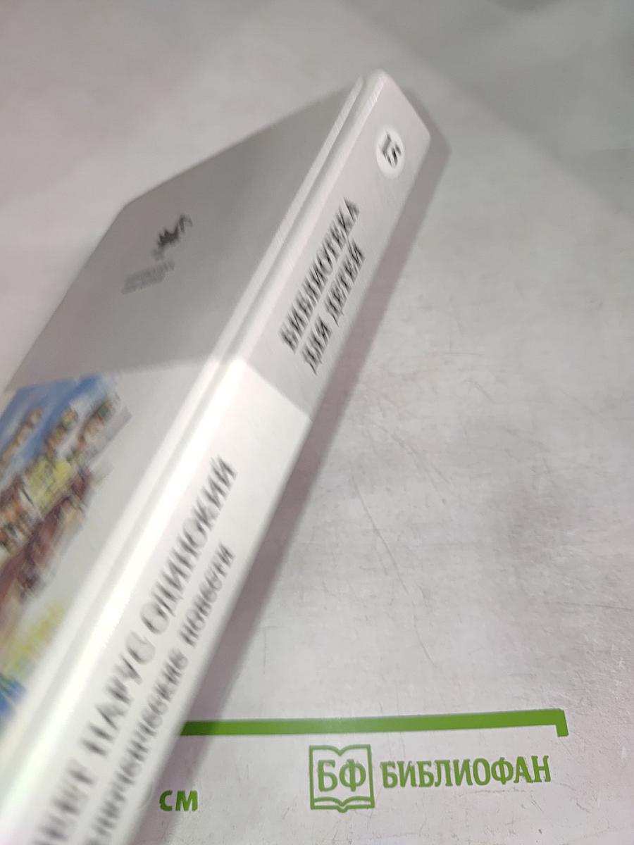 Белеет парус одинокий. Приключенческие повести