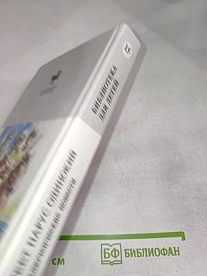 Белеет парус одинокий. Приключенческие повести