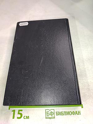 Профессиональные заболевания. Руководство для врачей. Том 1