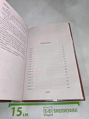 Дочь барона