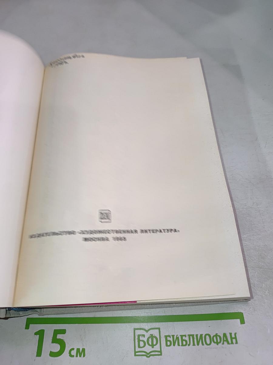 Венгерская новелла