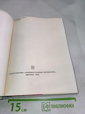 Венгерская новелла