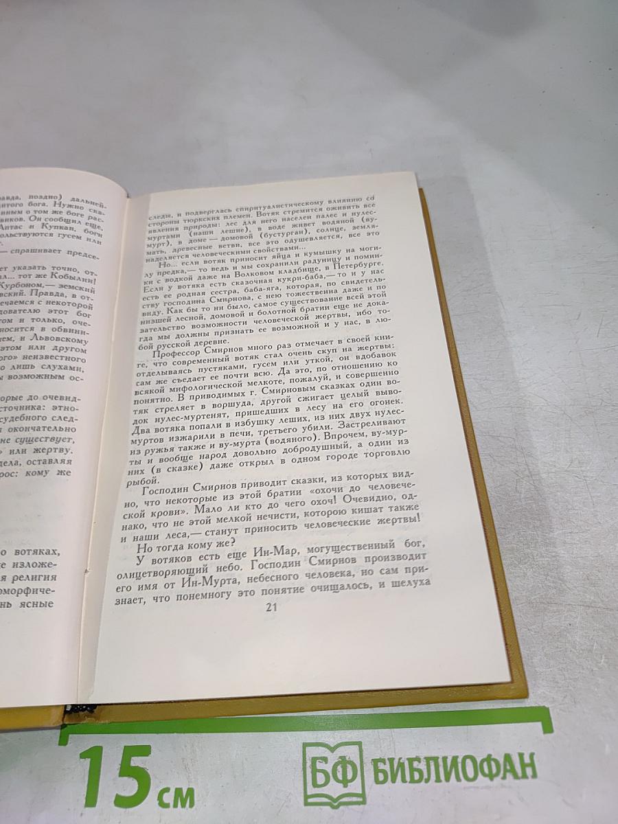 Собрание сочинений в шести томах. Том 6