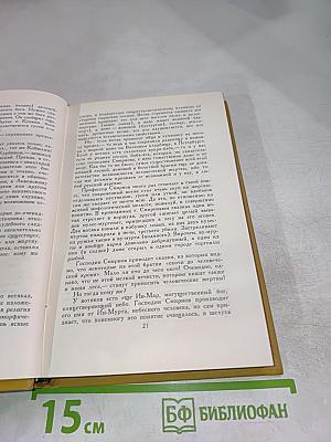 Собрание сочинений в шести томах. Том 6