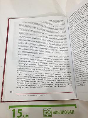 Литература. Учебник для 9 класса общеобразовательных организаций. В двух частях. Часть 1