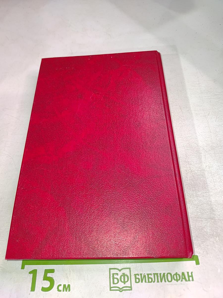 Редкие и исчезающие растения. Книга первая