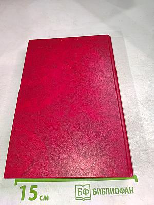 Редкие и исчезающие растения. Книга первая