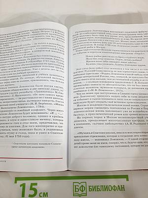 Литература. Учебник для 9 класса общеобразовательных организаций. В двух частях. Часть 1