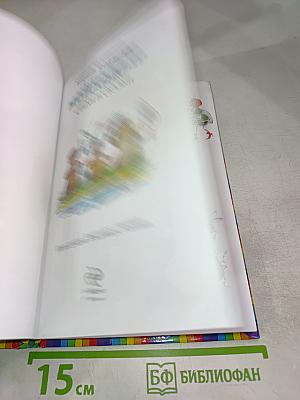 Мойдодыр. Стихи и сказки