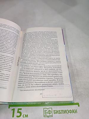 Рассказы о животных