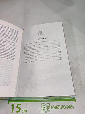 Рассказы о животных