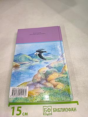 Рассказы о животных