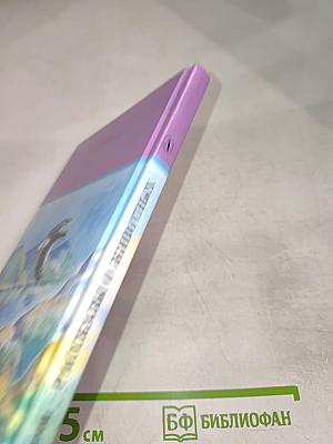 Рассказы о животных