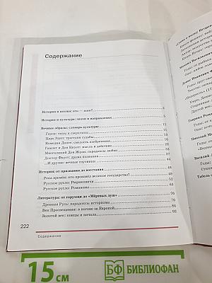 Литература. Учебник для 9 класса общеобразовательных организаций. В двух частях. Часть 1