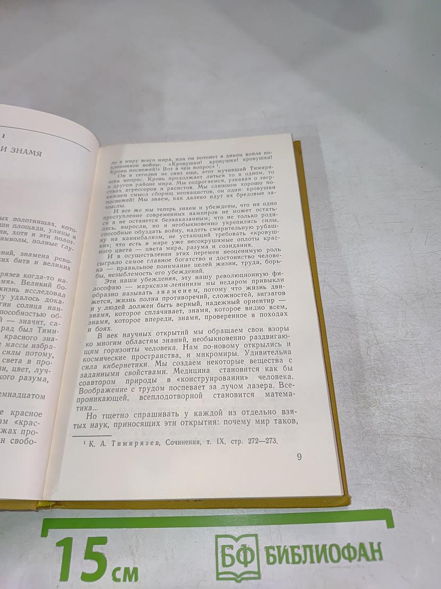 Жизнь, простертая по веку