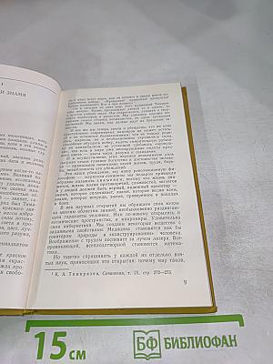 Жизнь, простертая по веку