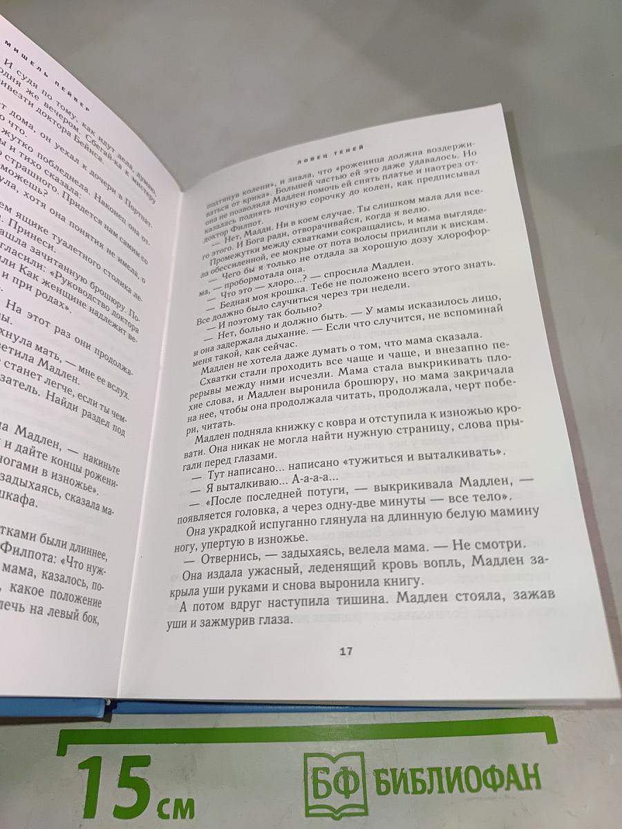 Избранные романы