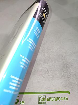 Избранные романы