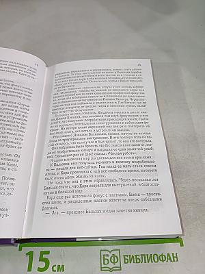 Избранные романы