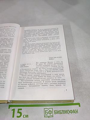 Но пасаран!