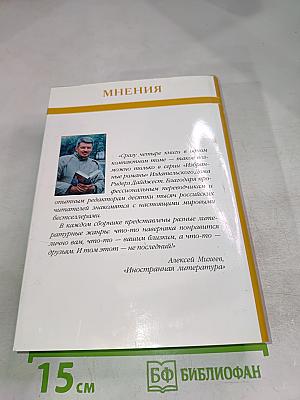 Избранные романы