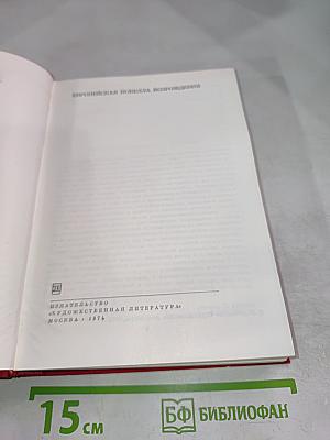 Европейская новелла Возрождения