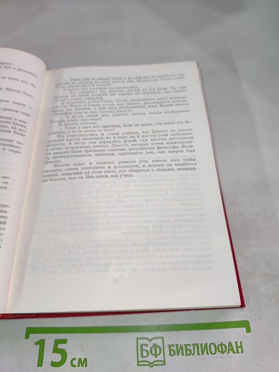 Европейская новелла Возрождения