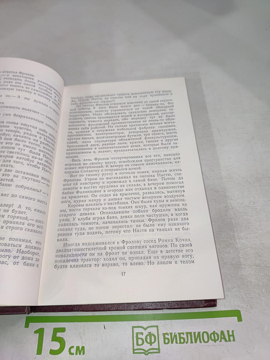 Житейские истории